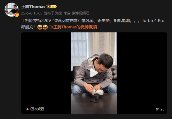 rbo4Pro：烧水壶插手机上取电电子pg王腾爆改REDMI Tu(图3)