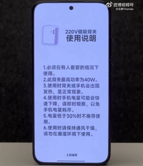 rbo4Pro：烧水壶插手机上取电电子pg王腾爆改REDMI Tu(图7)