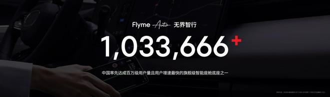 Flyme AIOS 2发布：699元起售pg电子试玩网站免费魅族Note16系列+(图2)
