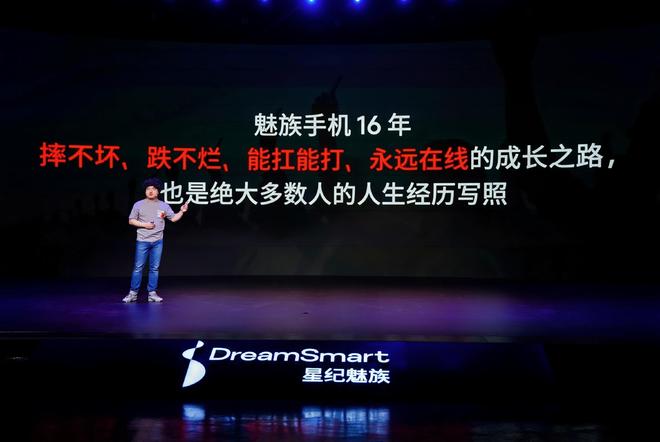 Flyme AIOS 2发布：699元起售pg电子试玩网站免费魅族Note16系列+(图11)