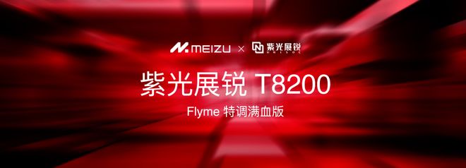 Flyme AIOS 2发布：699元起售pg电子试玩网站免费魅族Note16系列+(图15)