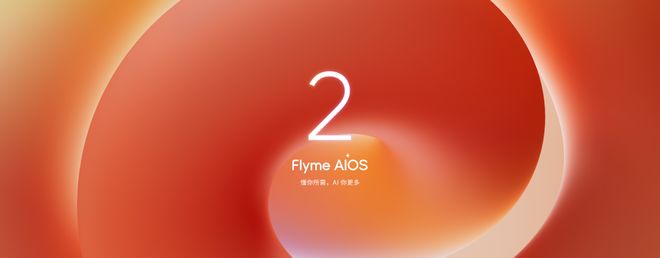Flyme AIOS 2发布：699元起售pg电子试玩网站免费魅族Note16系列+(图14)