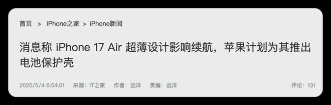 ne 发布时间要彻底变了！pg电子平台终于iPho(图5)
