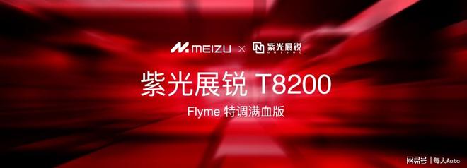 lyme AIOS 2 星纪魅族“平权”新实践pg电子试玩魅族Note16系列AI手机+F(图10)
