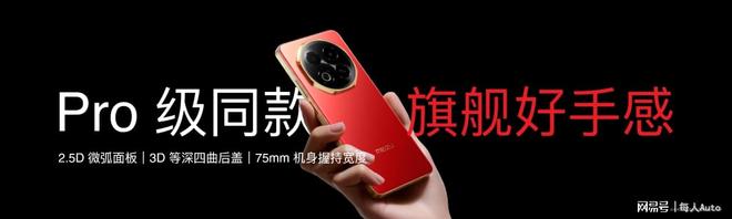 lyme AIOS 2 星纪魅族“平权”新实践pg电子试玩魅族Note16系列AI手机+F(图4)