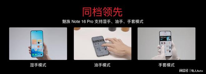 lyme AIOS 2 星纪魅族“平权”新实践pg电子试玩魅族Note16系列AI手机+F(图24)