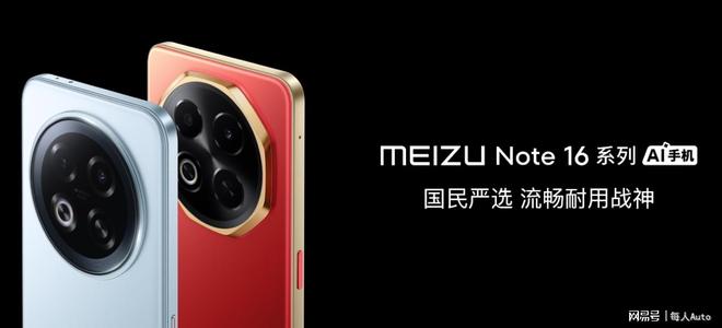 lyme AIOS 2 星纪魅族“平权”新实践pg电子试玩魅族Note16系列AI手机+F(图15)