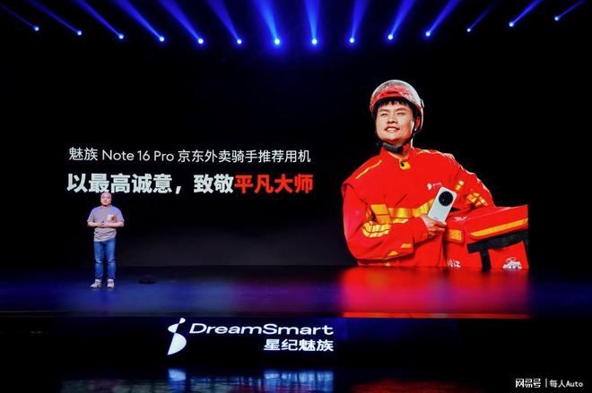 lyme AIOS 2 星纪魅族“平权”新实践pg电子试玩魅族Note16系列AI手机+F(图22)
