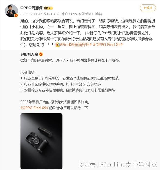 苏套装曝光：磁吸手柄+外挂增距镜助力专业拍摄pg电子模拟器OPPO Find X