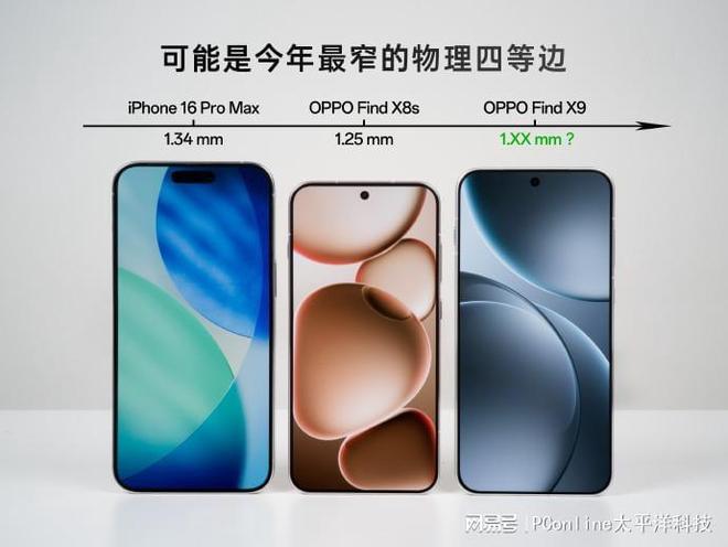苏套装曝光：磁吸手柄+外挂增距镜助力专业拍摄pg电子模拟器OPPO Find X9系列哈(图4)