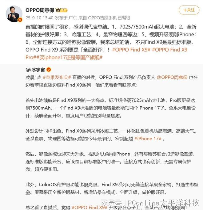 苏套装曝光：磁吸手柄+外挂增距镜助力专业拍摄pg电子模拟器OPPO Find X9系列哈(图2)