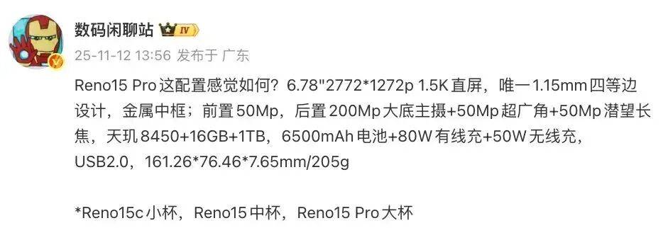 Pro直播套装公布：含磁吸支架杆、补光灯等pg电子娱乐平台OPPO Reno15(图4)