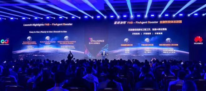 师秒贷款！华为全栈AI加速让银行及时看见pg电子中国网站靠10万+粉丝北漂插画(图8)