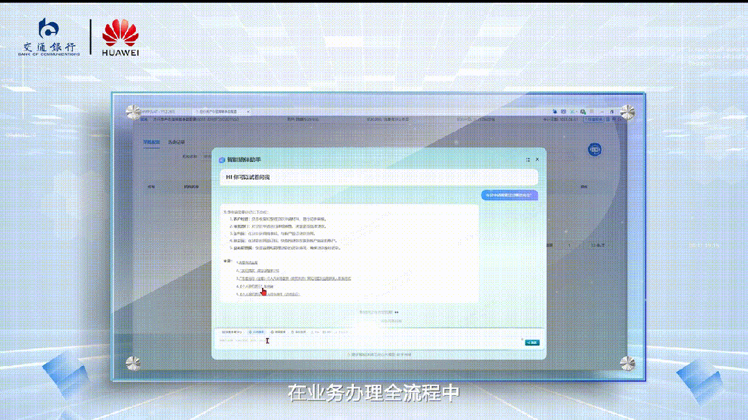师秒贷款！华为全栈AI加速让银行及时看见pg电子中国网站靠10万+粉丝北漂插画(图10)