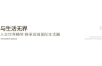 发金融城横琴玺楼盘详情户型@售楼处电话〔